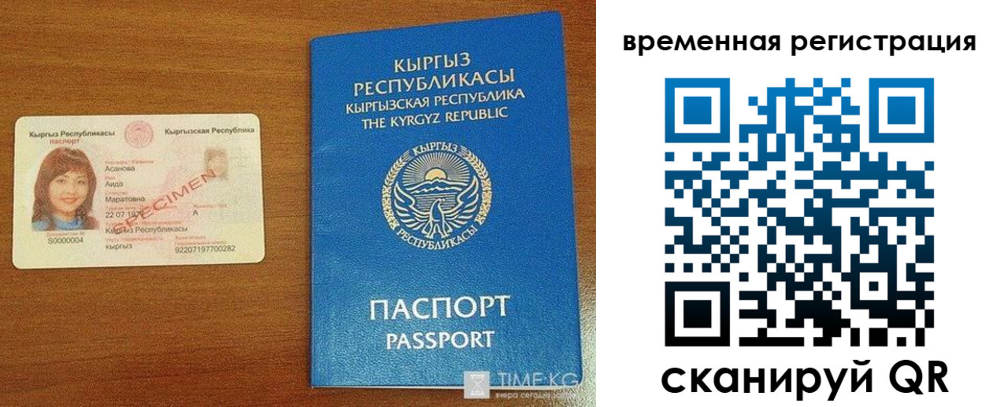 временная регистрация гарантия в Находке