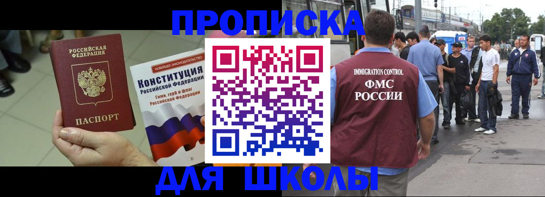 прописка для кредита в Находке