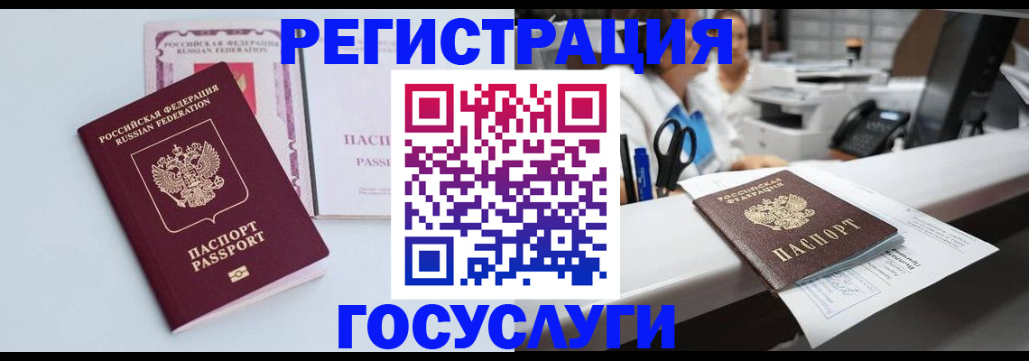 временная регистрация для всех в Находке