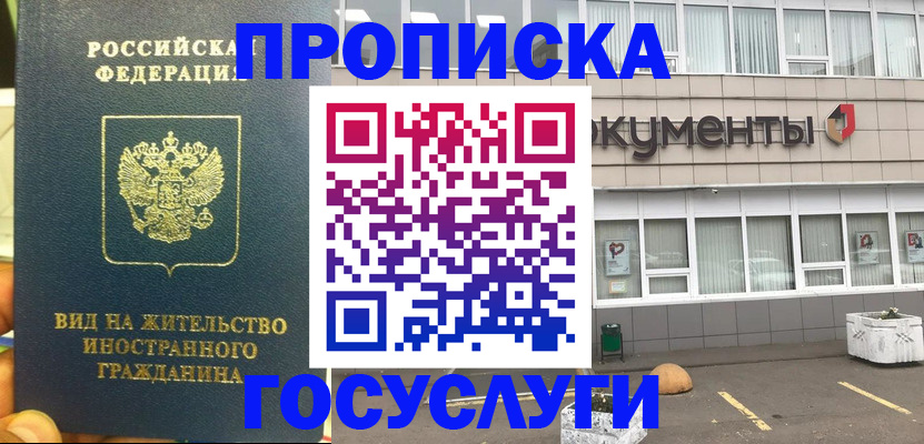 регистрация для школы в Находке