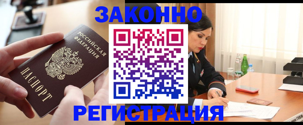 прописка ребенка в Находке